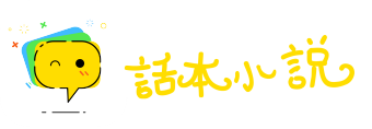 呵壁问天网